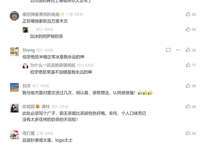 百亿身家霸王茶姬创始人张俊杰的传奇故事ag旗舰厅网站从10岁流浪孤身一人到(图3)